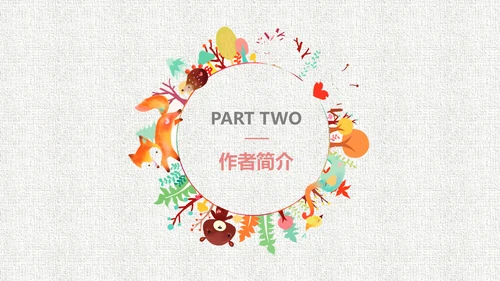 人教版二年级《回乡偶书》教学课件通用PPT模板