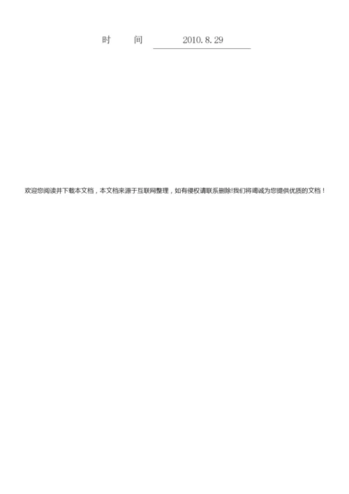 《生物化学》教案(完整)053544.docx