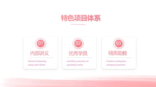 粉色创意公司1周年庆ppt模板活动策划方案