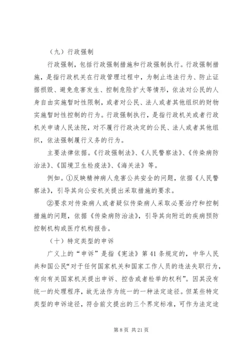 职工安置方案所涉及的主要内容及相关法律依据 (2).docx