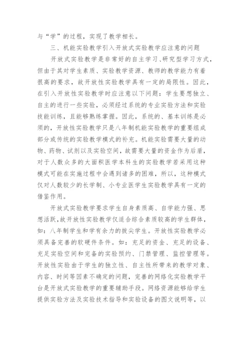 大专医学生毕业论文精编.docx