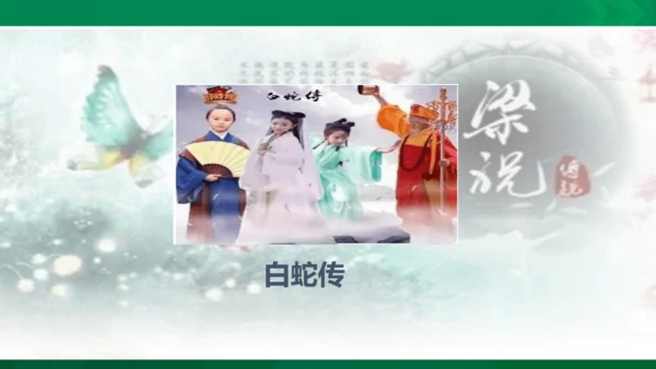 第三单元口语交际