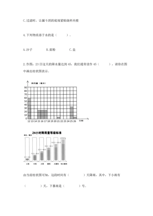 教科版三年级上册科学《期末测试卷》含答案【最新】.docx