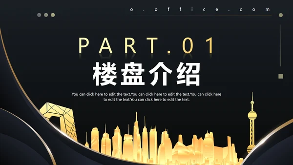 简约商务金色鎏金渐变房地产销售方案PPT模板
