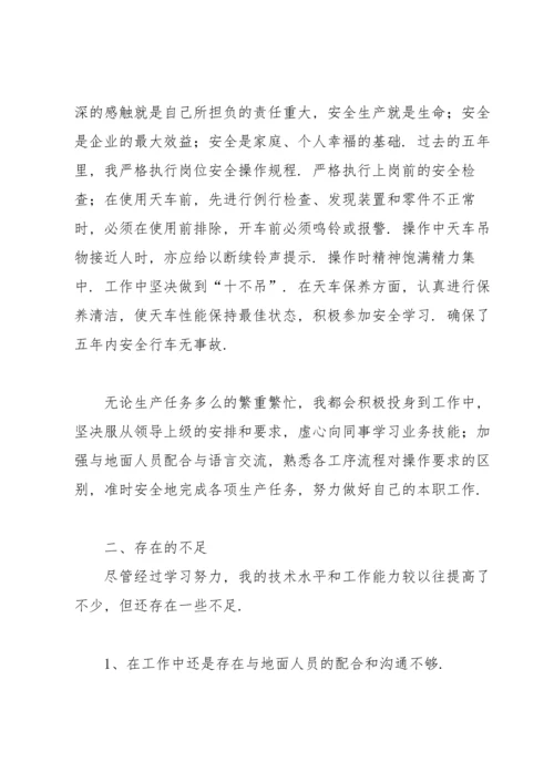 语文教师年度考核个人总结2022.docx