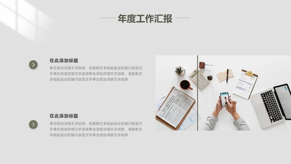极简风工作总结PPT模板