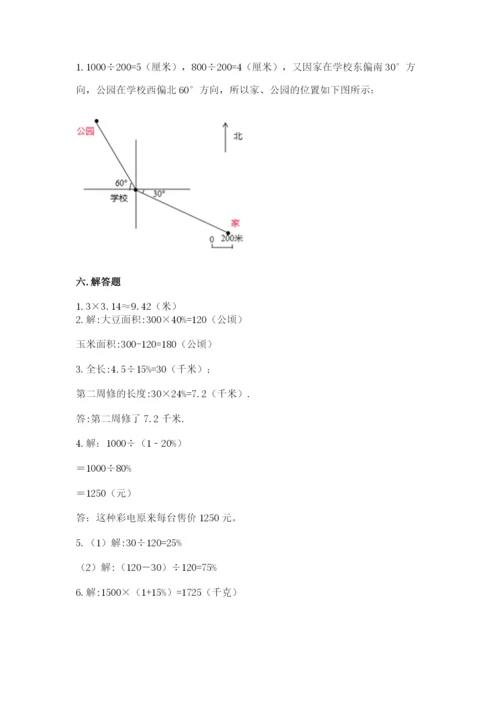 小学六年级数学上册期末卷精品（满分必刷）.docx