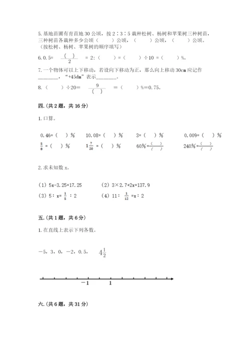 青岛版六年级数学下学期期末测试题附答案【考试直接用】.docx