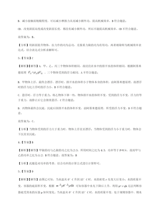 滚动提升练习广西南宁市第八中学物理八年级下册期末考试同步练习试题（详解）.docx