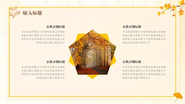 黄色新中式中国风通用PPT模板十月你好