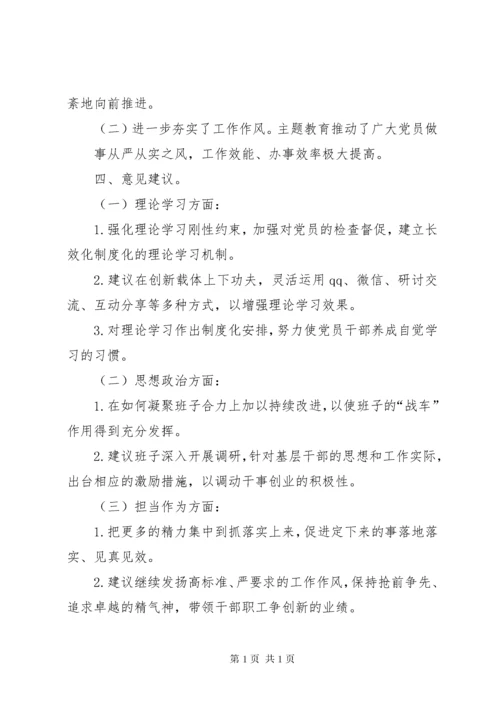 党支部主题教育总结（开展基本情况、主要做法、主要成效、意见建议和下一步打算）.docx