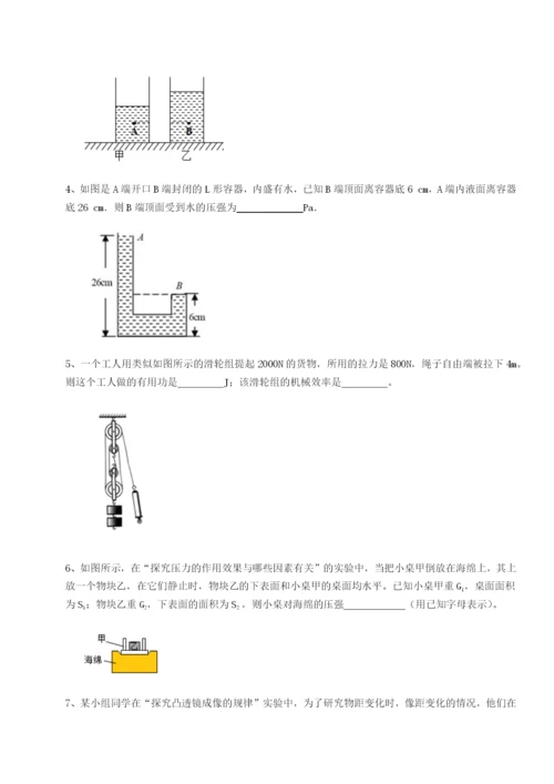 强化训练湖南张家界民族中学物理八年级下册期末考试定向练习B卷（附答案详解）.docx
