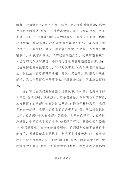 缘来是你活动方案.docx