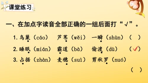3 现代诗二首  课件