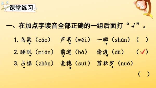 3 现代诗二首  课件