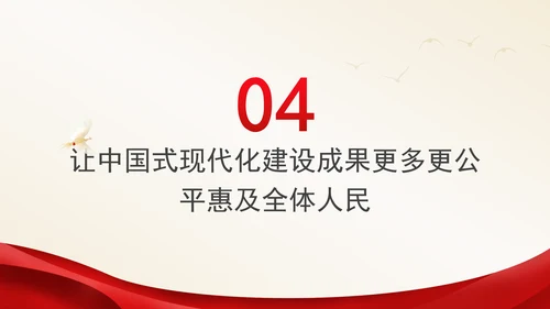 中央政治局第十五次集体会议主题学习强国建设民族复兴专题PPT课件