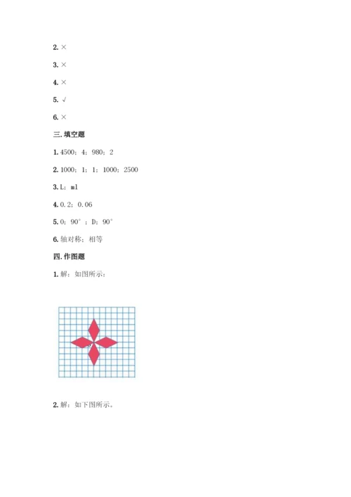 人教版五年级下册数学期末测试卷精品(夺冠系列).docx