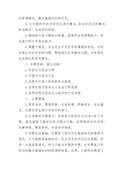 历史初中知识点大全（中考必备）.docx