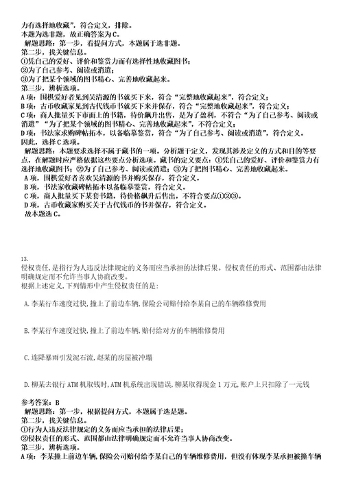 2022年08月河北省人民防空办公室河北省人防218工程保障中心公开招聘1人笔试题库含答案解析0