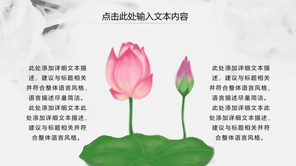 中国风古香古色中药中医文化中医养生ppt模板