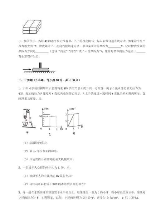 强化训练安徽合肥市庐江县二中物理八年级下册期末考试同步测试试题.docx