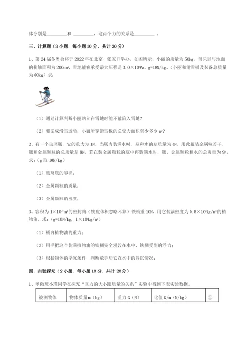 小卷练透湖南长沙市实验中学物理八年级下册期末考试专题攻克试题（含解析）.docx