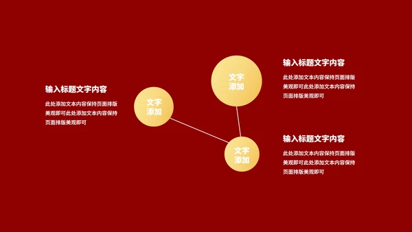红色中国风水墨新年节日庆典PPT模板