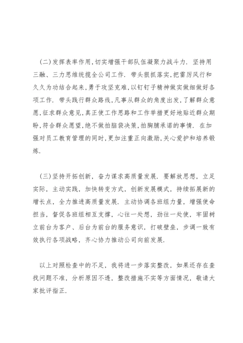 对照新时代党的治疆方略.docx