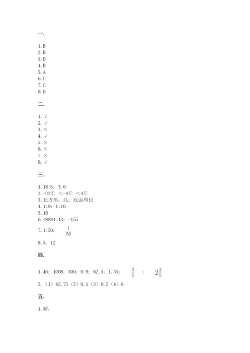 青岛版小升初数学模拟试卷带答案（综合题）.docx