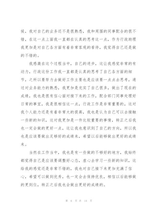 行政文员四月份工作总结5篇.docx