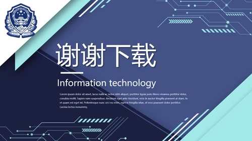 蓝色大气公安警察派出所演讲动态PPT模板