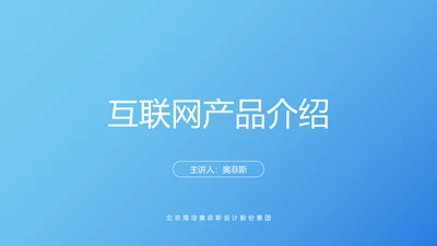 极简手机发布会风产品介绍PPT套装