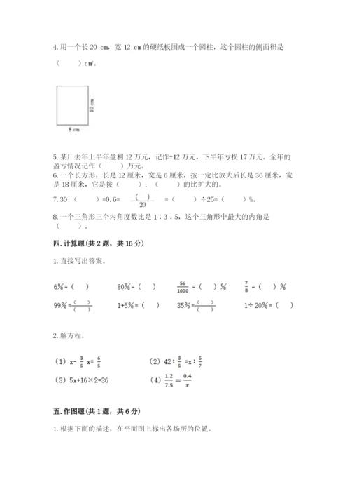 沪教版小学六年级下册数学期末综合素养测试卷附完整答案（全优）.docx