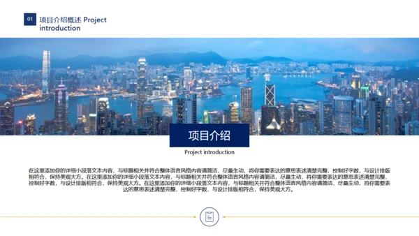 城市简约风商业计划书通用PPT模板