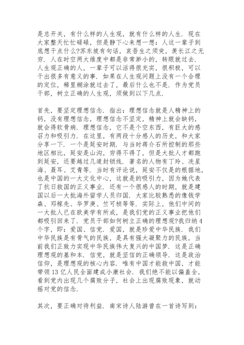 2021年支部书记讲党课(11篇).docx