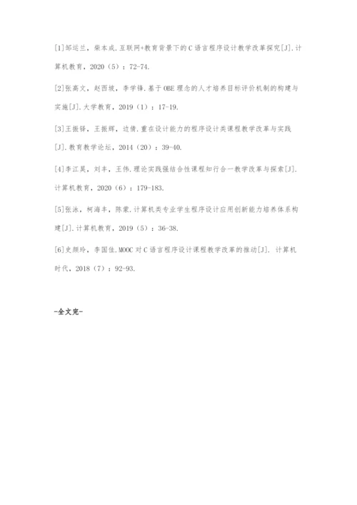 基于学-做-拓展-实训的课程案例体系设计.docx