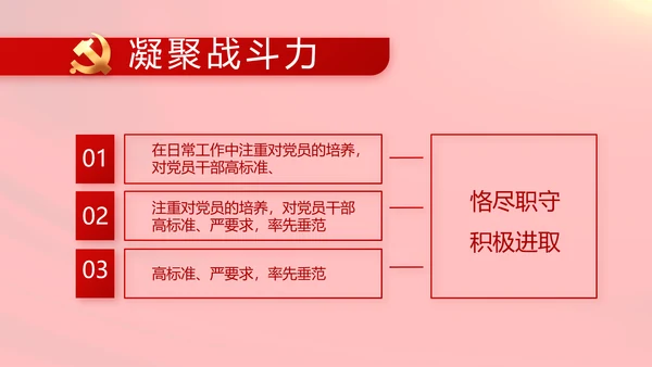 全国高校党的建设工作会议召开动态PPT模板