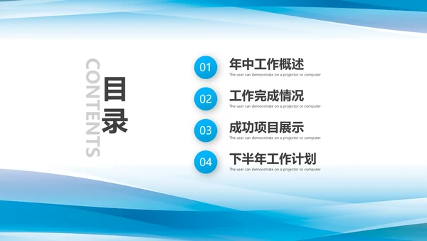 商务年中总结工作总结工作计划述职报告PPT