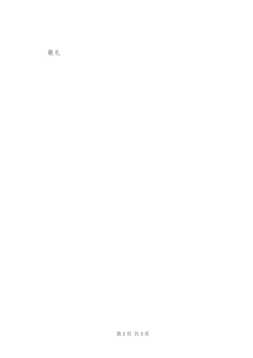 优秀农村干部入党志愿书精选范文.docx