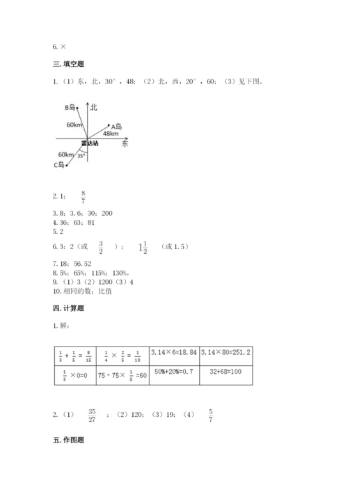 2022六年级上册数学期末测试卷精品【名校卷】.docx