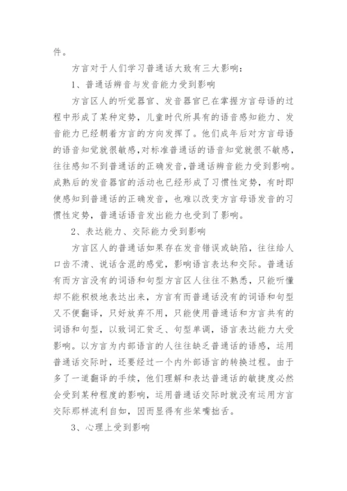 汉语言文学毕业论文精选.docx