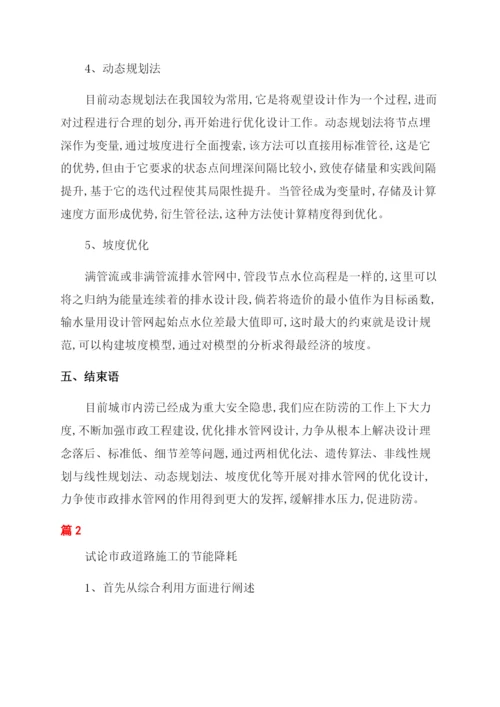 工程师评定论文.docx