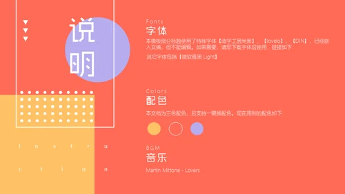 香橙派背景音乐动感演示通用PPT模板