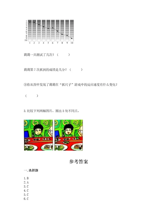 教科版二年级下册科学期末测试卷及答案最新