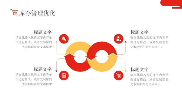 红色励志采购工作年终总结PPT模板采购年终总结