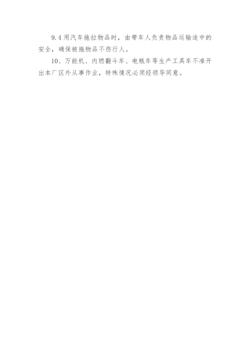 运输公司安全生产责任制度.docx