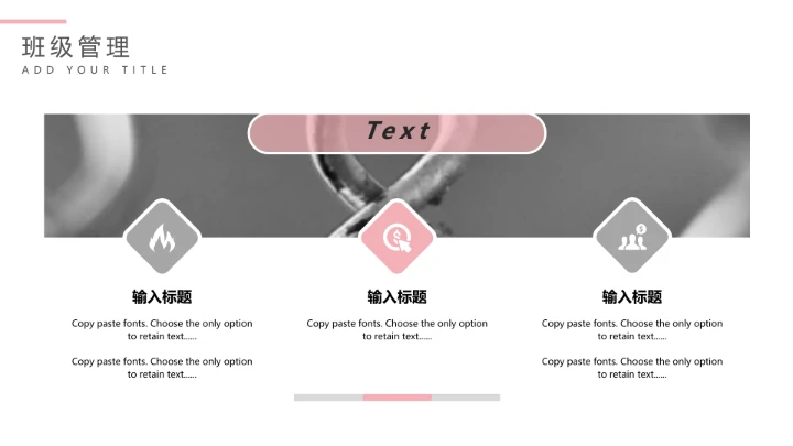 中小学期末家长会期末考分析会家长会通用PPT模版