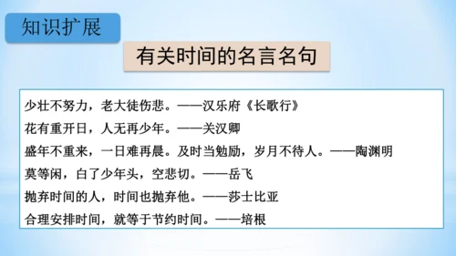 7.认识时间（第3课时课件）(共32张PPT)-二年级上册数学人教版