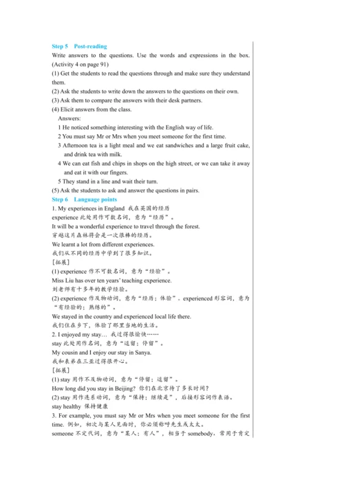 【轻松备课】外研版初中英语八年级上Module 11 Unit 2教学详案