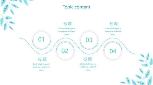 蓝色小清新个人简历自我介绍动态PPT模板